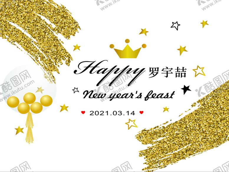编号：78843810240129142826【酷图网】源文件下载-宝宝生日宴 