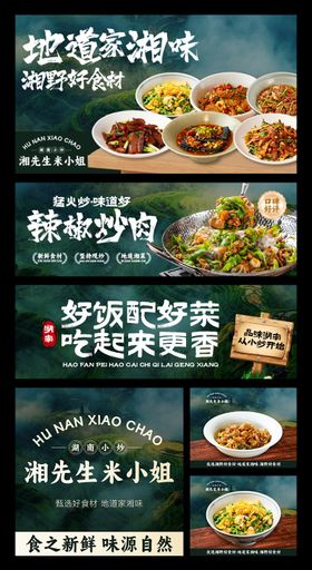 湘菜外卖平台装修