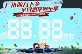 购车季来助力