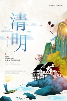 清明节踏青清明清明插画