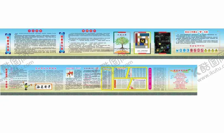 编号：85081510191234348677【酷图网】源文件下载-安全漫画
