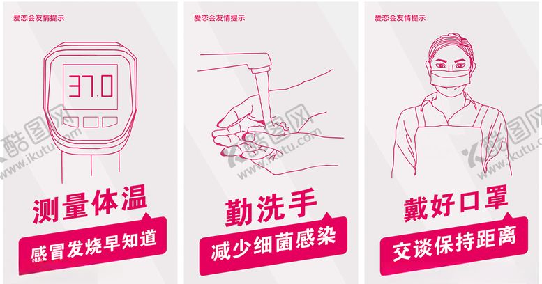 编号：51737905072235039383【酷图网】源文件下载-卫生问题