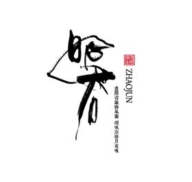 古风汉服影楼摄影文字