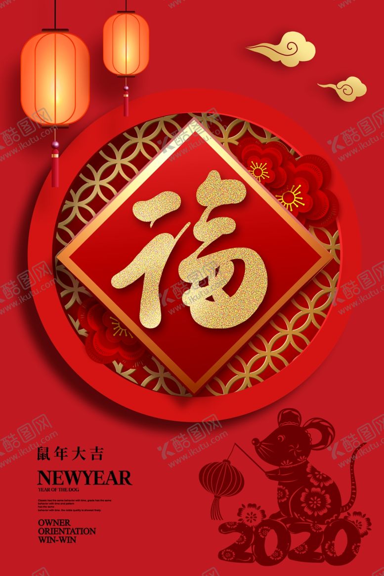 编号：33313411011814328114【酷图网】源文件下载-鼠年