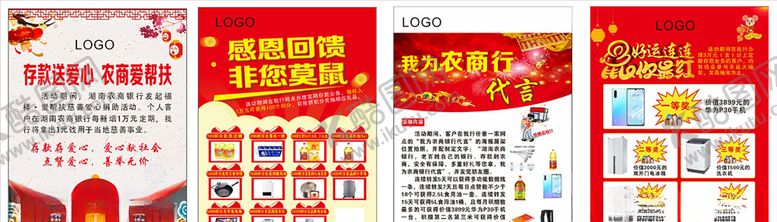 编号：41002010221322283679【酷图网】源文件下载-感恩回馈非您莫鼠