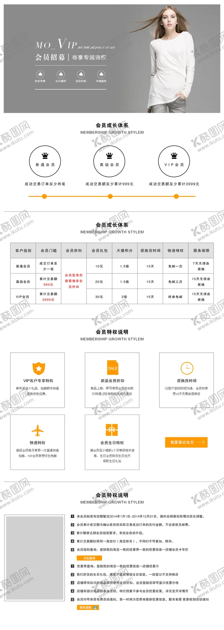 编号：84511006251311342538【酷图网】源文件下载-VIP专享页面