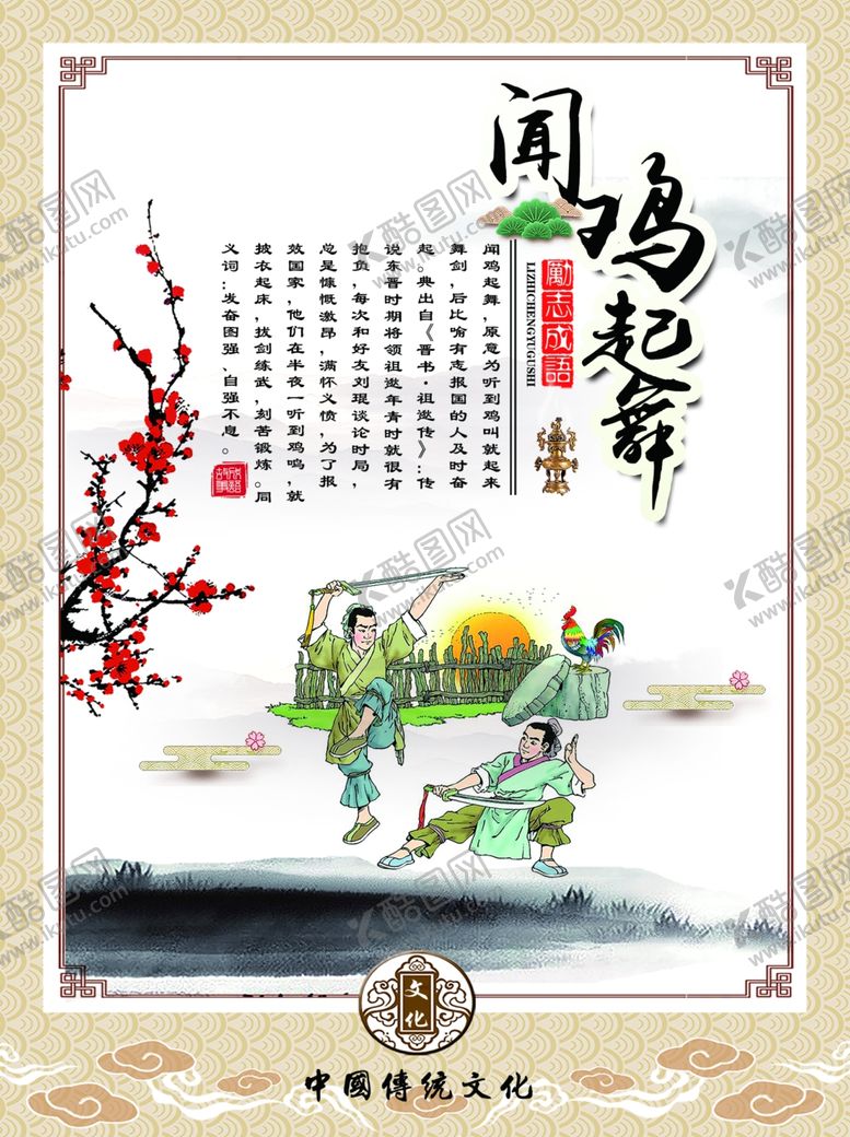 编号：82858510260043559752【酷图网】源文件下载-校园文化