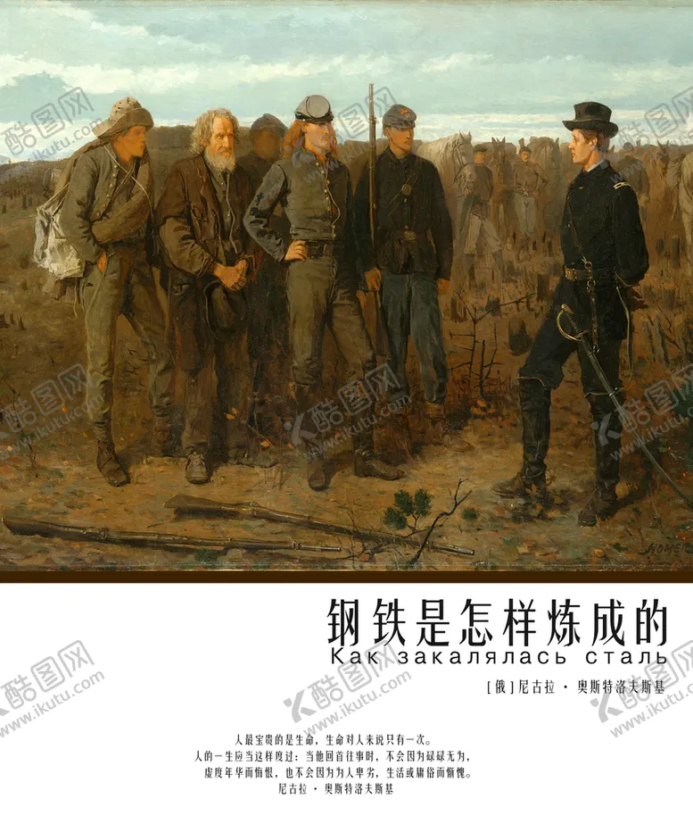 编号：69714010110335365403【酷图网】源文件下载-书籍封面