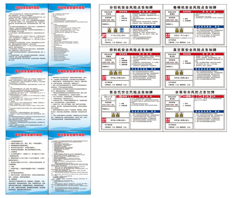 编号：63094912090202326637【酷图网】源文件下载-高分子材料操作规程