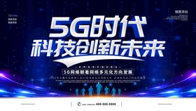 5G时代