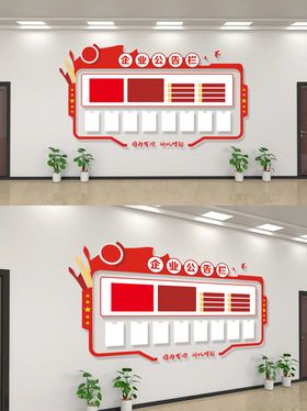 社区公告栏设计