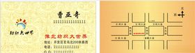 花纹名片