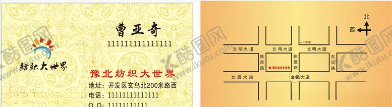 编号：72445007011505231389【酷图网】源文件下载-花纹名片