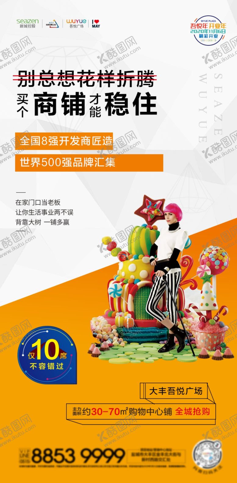 编号：33383504140413116899【酷图网】源文件下载-商业单图价值点卖点微信