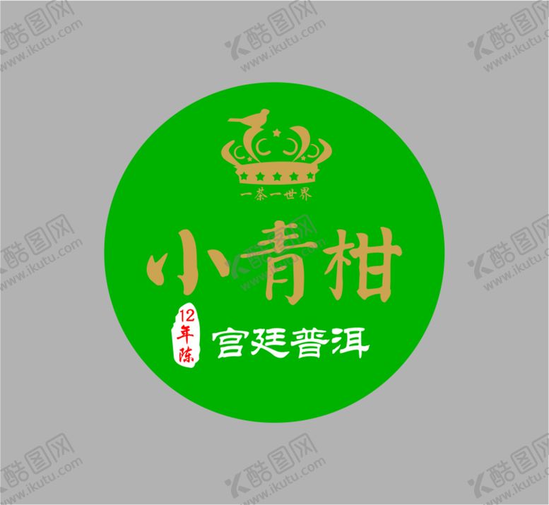 编号：93094101130250514744【酷图网】源文件下载-宫廷普洱小青柑