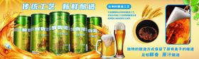 啤酒饮料展示促销图