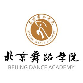 北京舞蹈学院