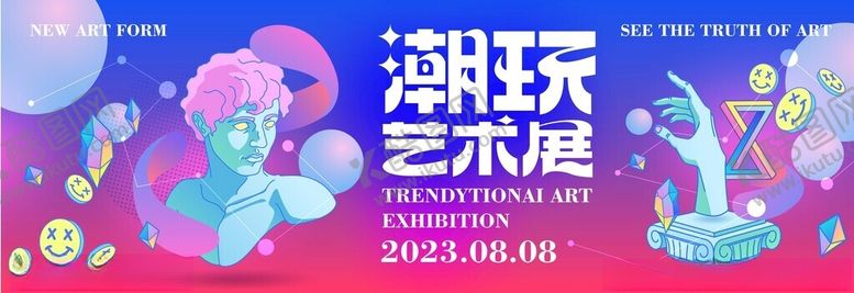 编号：72950004042146036452【酷图网】源文件下载-潮玩艺术展现场氛围图