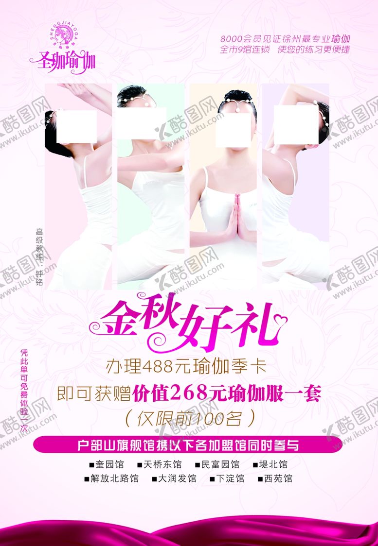 编号：62921509121205097661【酷图网】源文件下载-健身海报