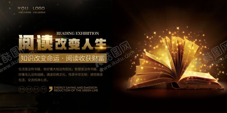 编号：27019310140041109170【酷图网】源文件下载-大气黑金读书宣传展板