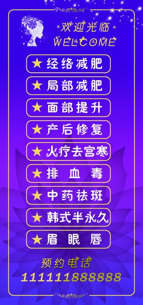 美容减肥