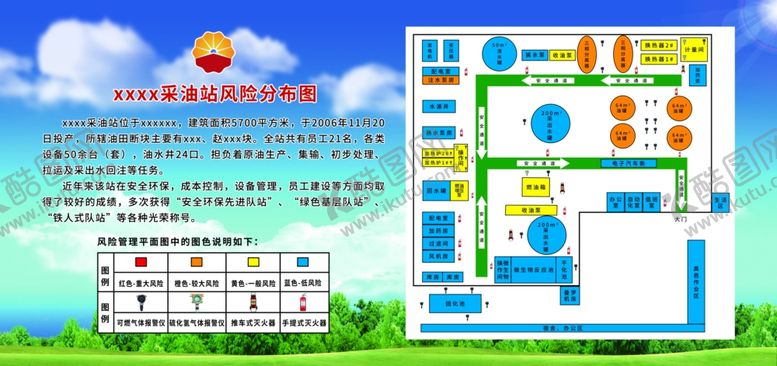 编号：70754301270234499937【酷图网】源文件下载-油田采油站风险分布平面图展板