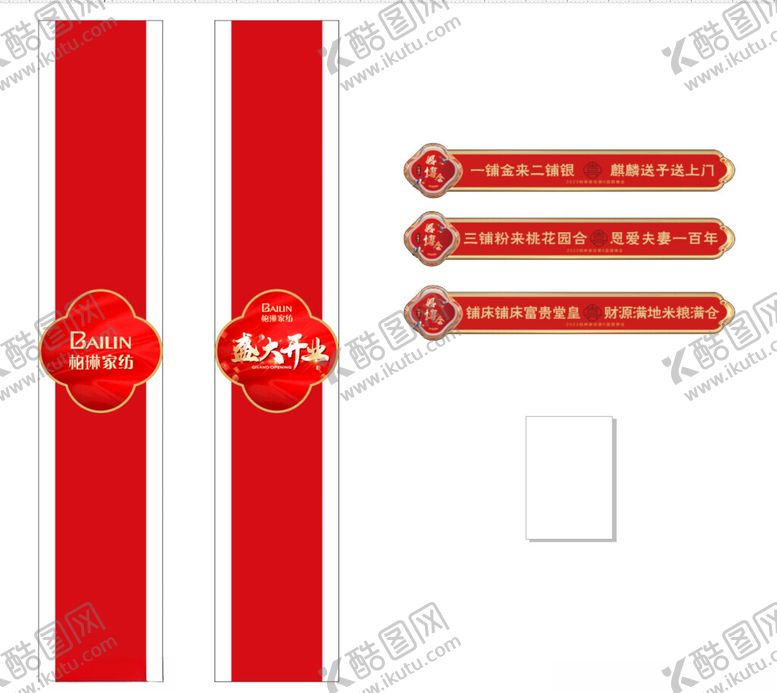 编号：38898702160618125415【酷图网】源文件下载-柏琳被子标签
