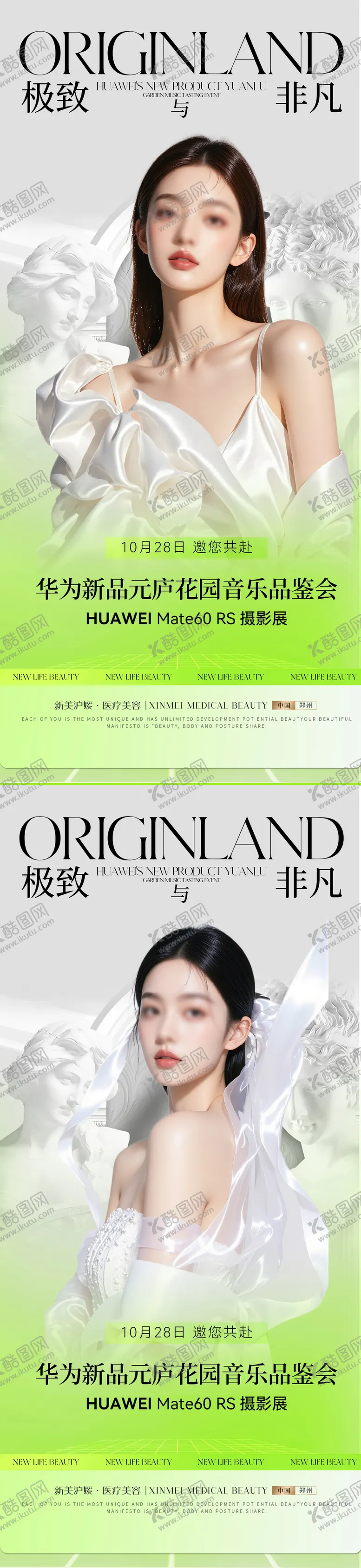 编号：47154206151031039409【酷图网】源文件下载-招商海报