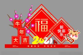 新年美陈