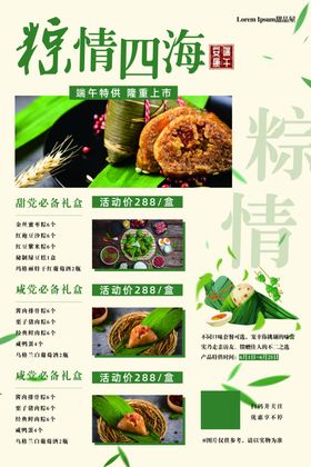 端午海报