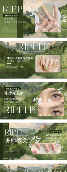 绿色美甲美睫轮播