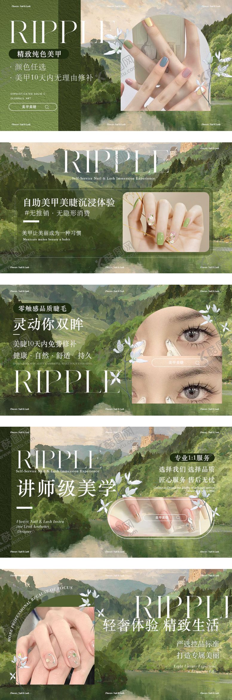 编号：73502103182130342452【酷图网】源文件下载-绿色美甲美睫轮播