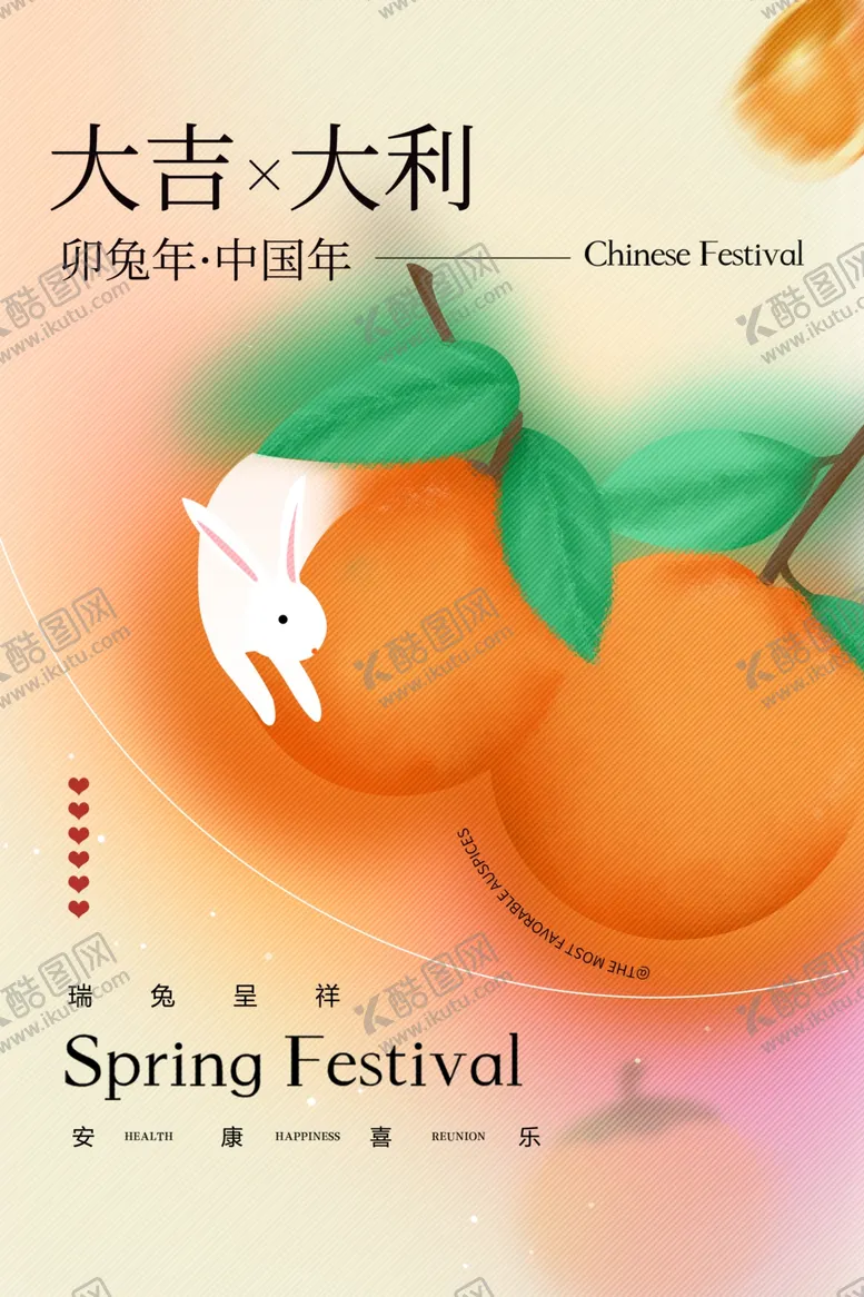编号：76479710301253581195【酷图网】源文件下载- 2023新年海报