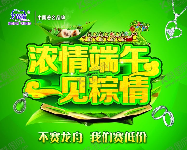 编号：38955405120935014429【酷图网】源文件下载-超市海报