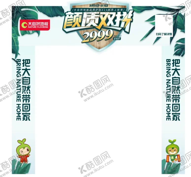 编号：64650910192325151515【酷图网】源文件下载-大自然  圣诞  盛惠  元旦