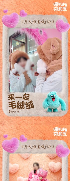 商场冬日打卡场景海报