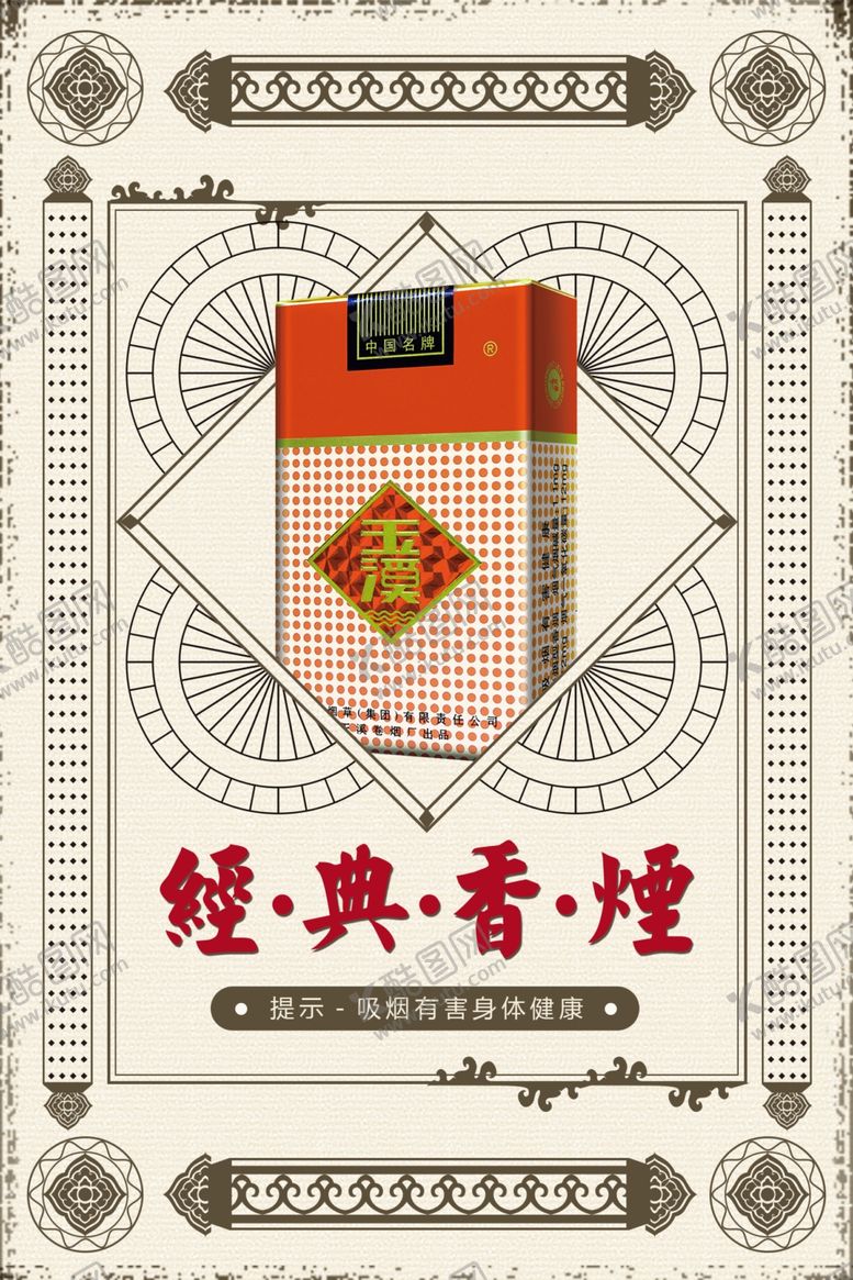 编号：92110406242113378468【酷图网】源文件下载-国潮