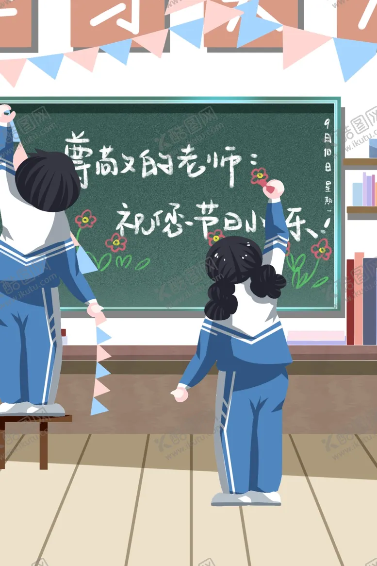 编号：91755606270451205309【酷图网】源文件下载-教师节海报插画