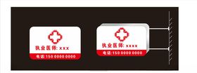 医院灯箱