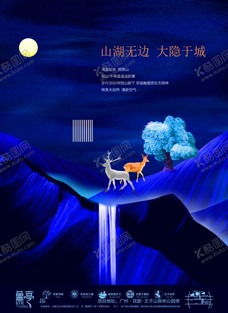 编号：39643010101713158092【酷图网】源文件下载-房地产海报