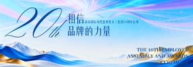 科技商务风峰会主视觉KV
