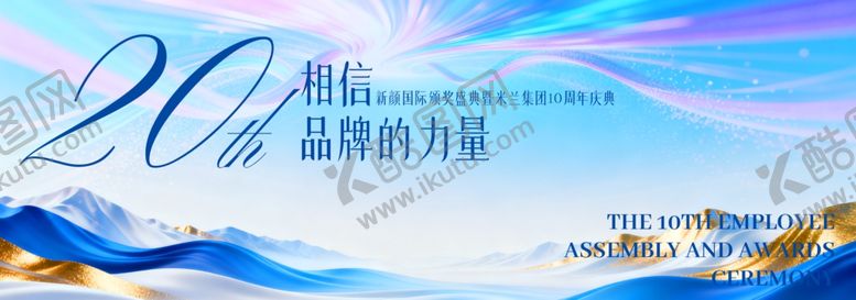 编号：21864806121252273175【酷图网】源文件下载-科技商务风峰会主视觉KV