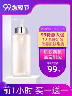 电商主图模板红色直通车淘宝天猫活动背景