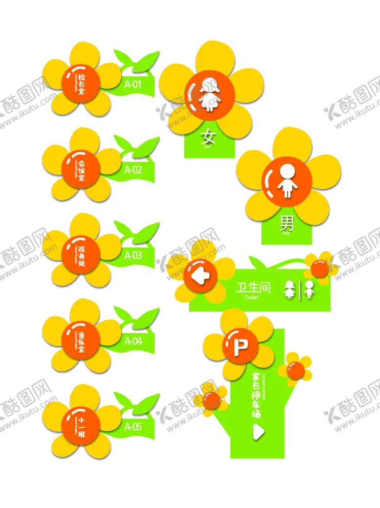编号：63940109160155165728【酷图网】源文件下载-科室牌 宣传手举牌创意手举牌