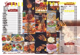 双十一火锅食材促销菜单