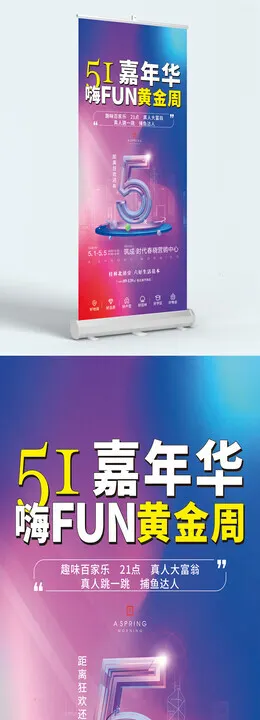 嘉年华优惠狂欢倒计时