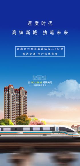 地产创意卖点图