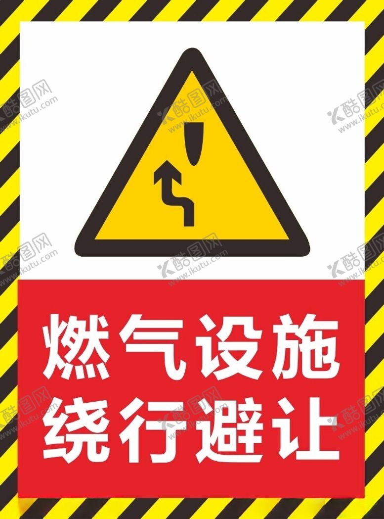 编号：21100512300435578327【酷图网】源文件下载-燃气设施绕行避让