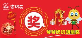 奖项宣传