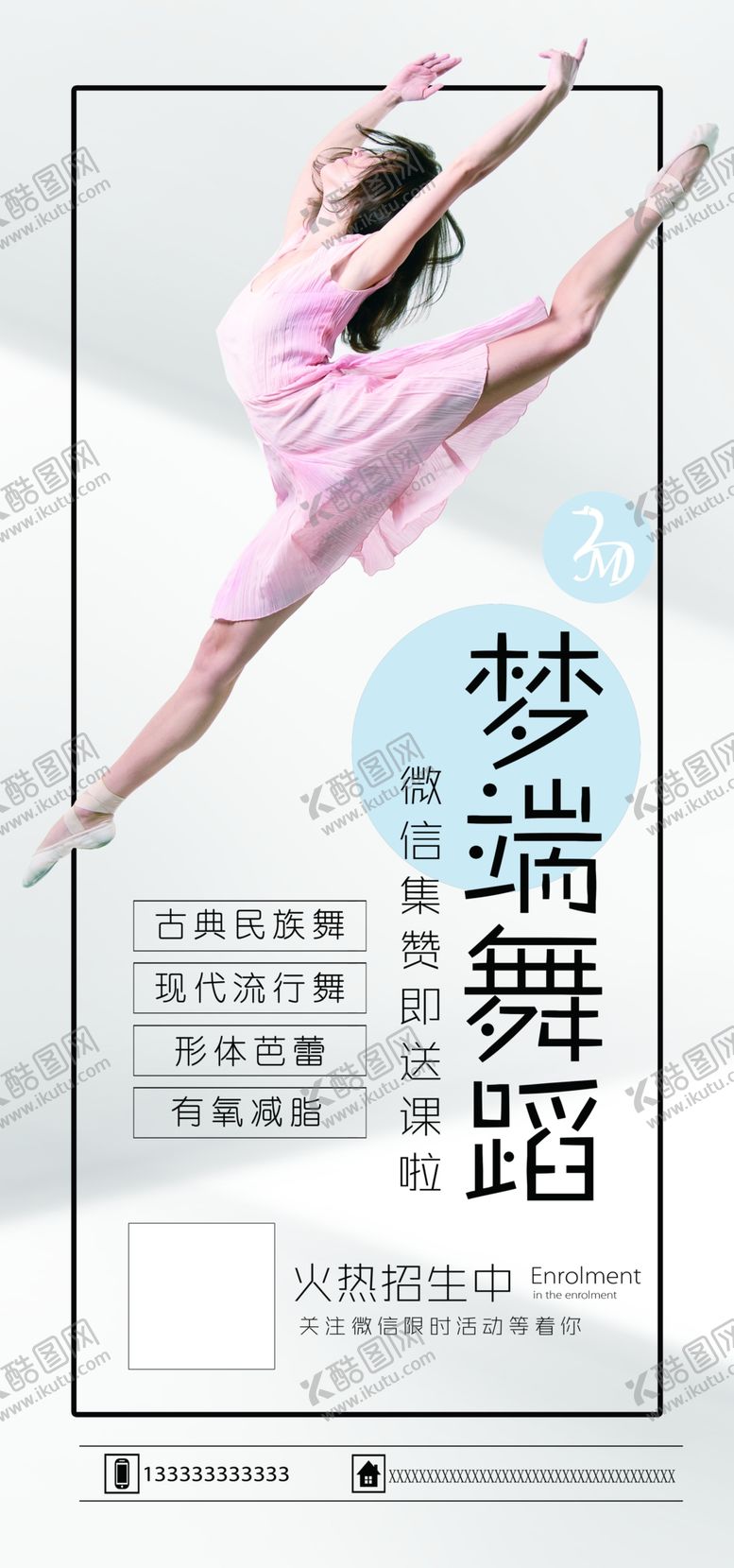 编号：62785310250852166245【酷图网】源文件下载-梦端舞蹈